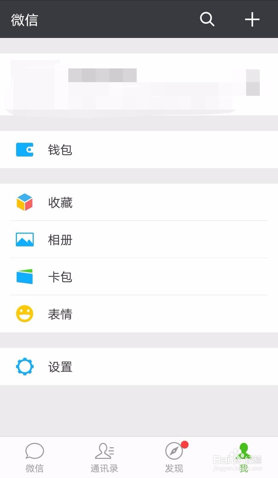 如何用微信查交通违章