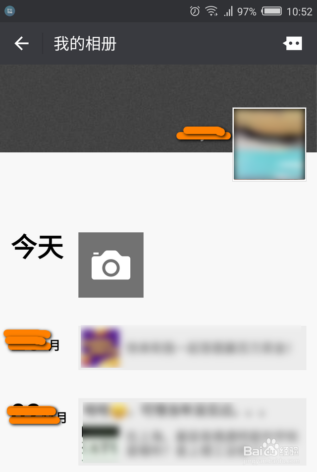 微信怎么看自己发的东西