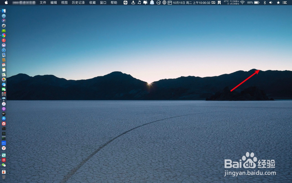 苹果笔记本怎么利用One Switch隐藏桌面