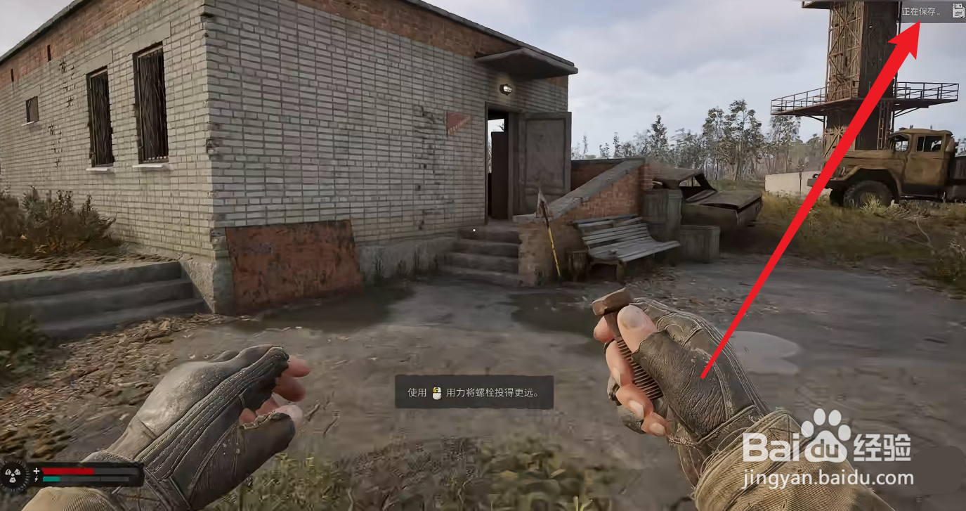 潜行者2切尔诺贝利之心存档攻略