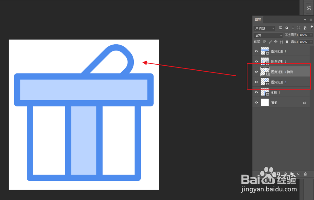 教你用PS绘制礼盒矢量图形