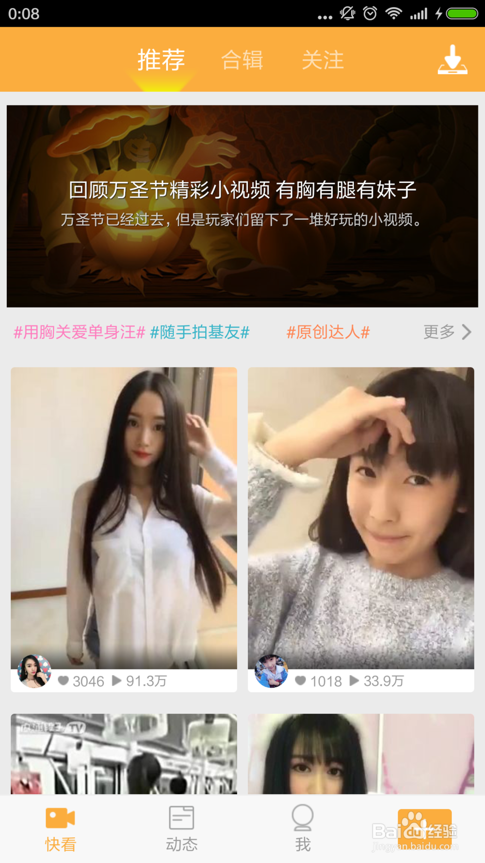 如何查看LOL战斗力?