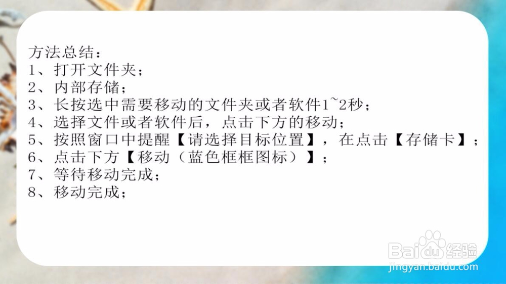 如何将手机软件移动到SD卡中