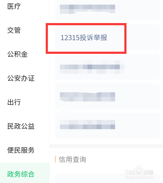 整点花app被骗怎么要回钱