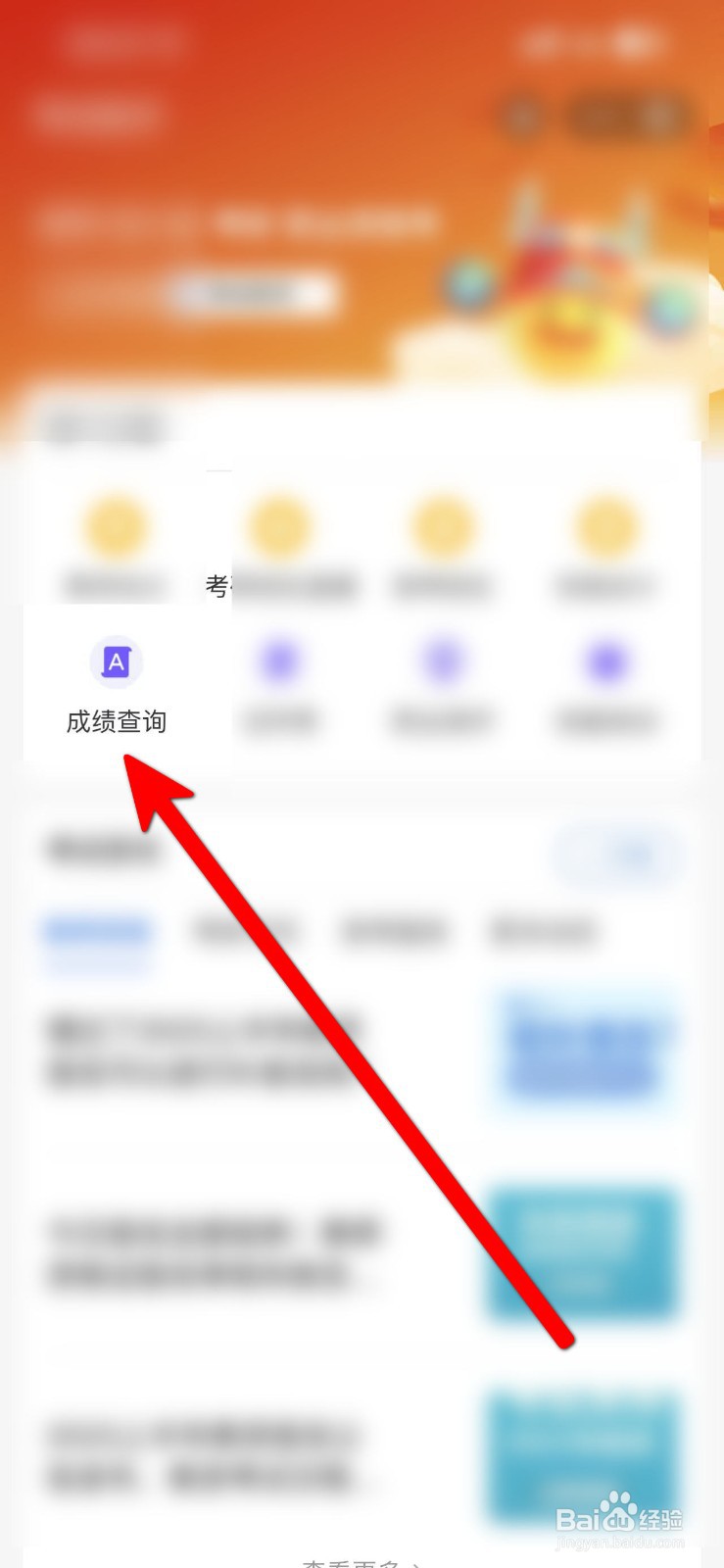 合肥一模成绩怎么查