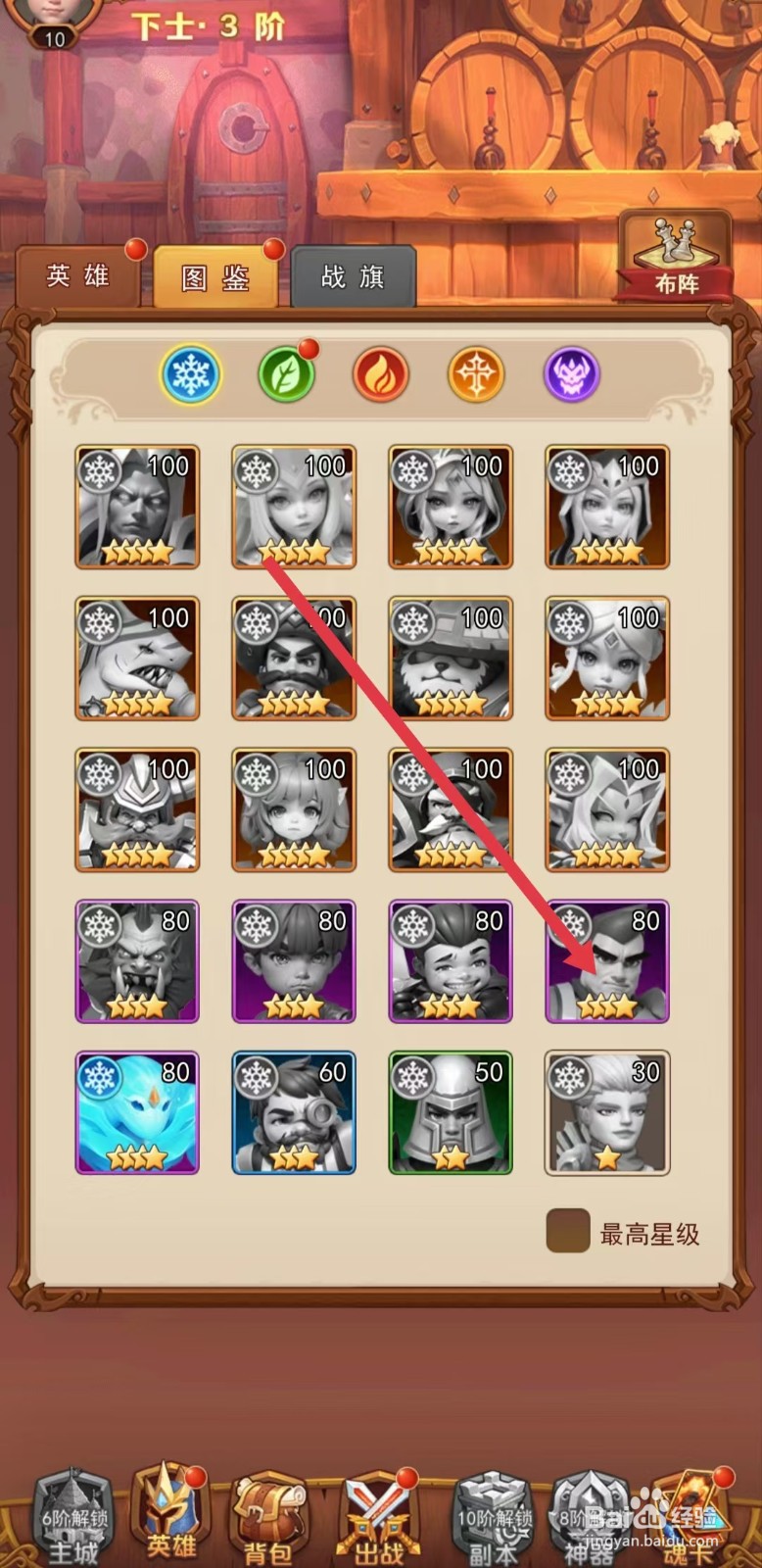 虚空风暴如何查看联盟卫兵的【详细属性】