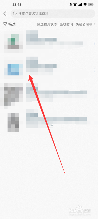 百世快递丢件怎么申请理赔