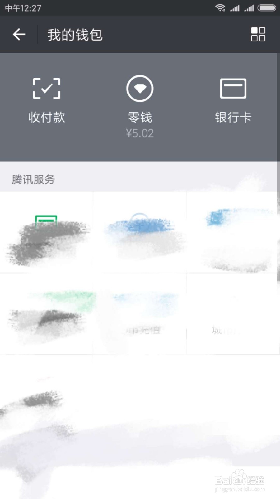 你的微信如何绑定银行卡