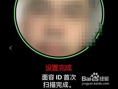 苹果X手机如何设置人脸识别？