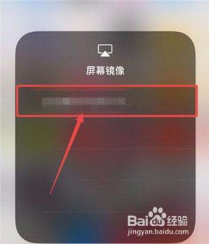 苹果手机怎么投屏到电脑上