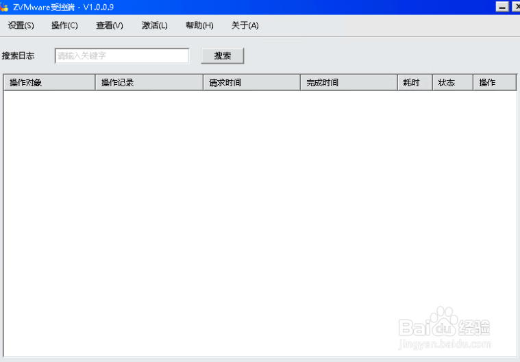 ZKEYS公有云管理系统配置受控端如何操作？