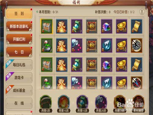 在天龙八部里，怎么领取七日登录游戏礼包？