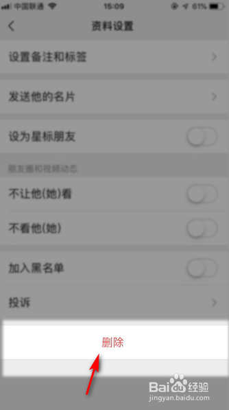 如何关闭微信中的文件传输助手