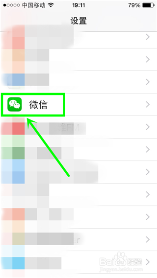 微信中害怕别人看到自己消息,怎么设置呢?