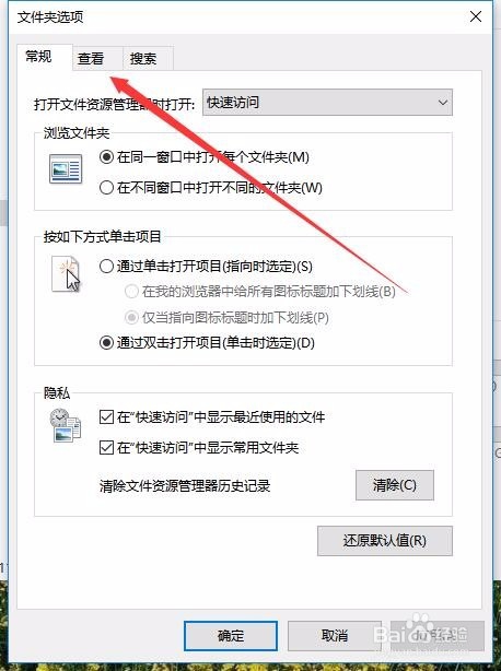 Win10怎么样显示文件后缀名 如何查看文件扩展名