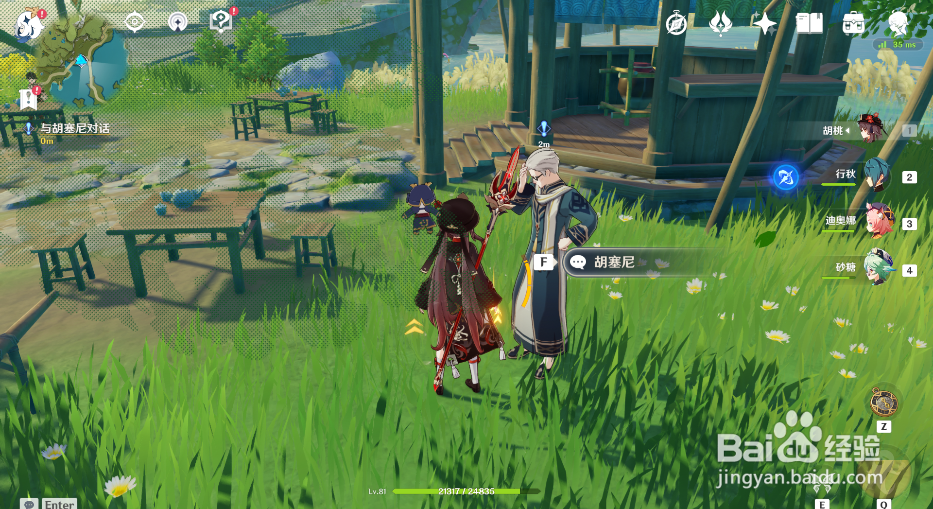 原神导能原盘第一幕调查点在哪