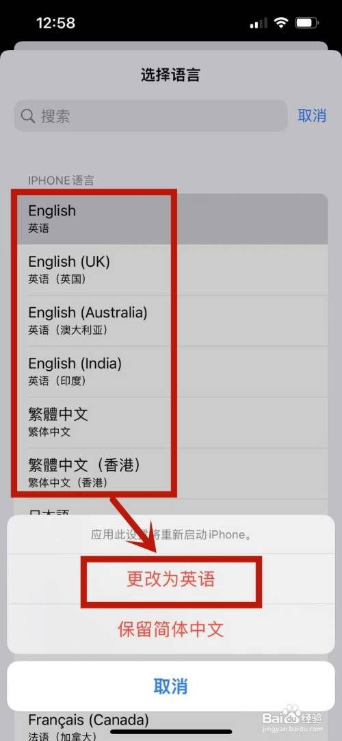 苹果手机在哪里设置更改语言