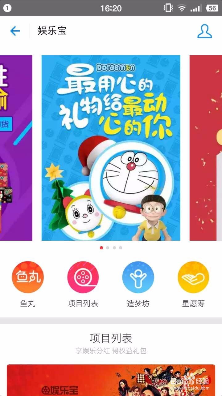 如何在支付宝上购买娱乐宝