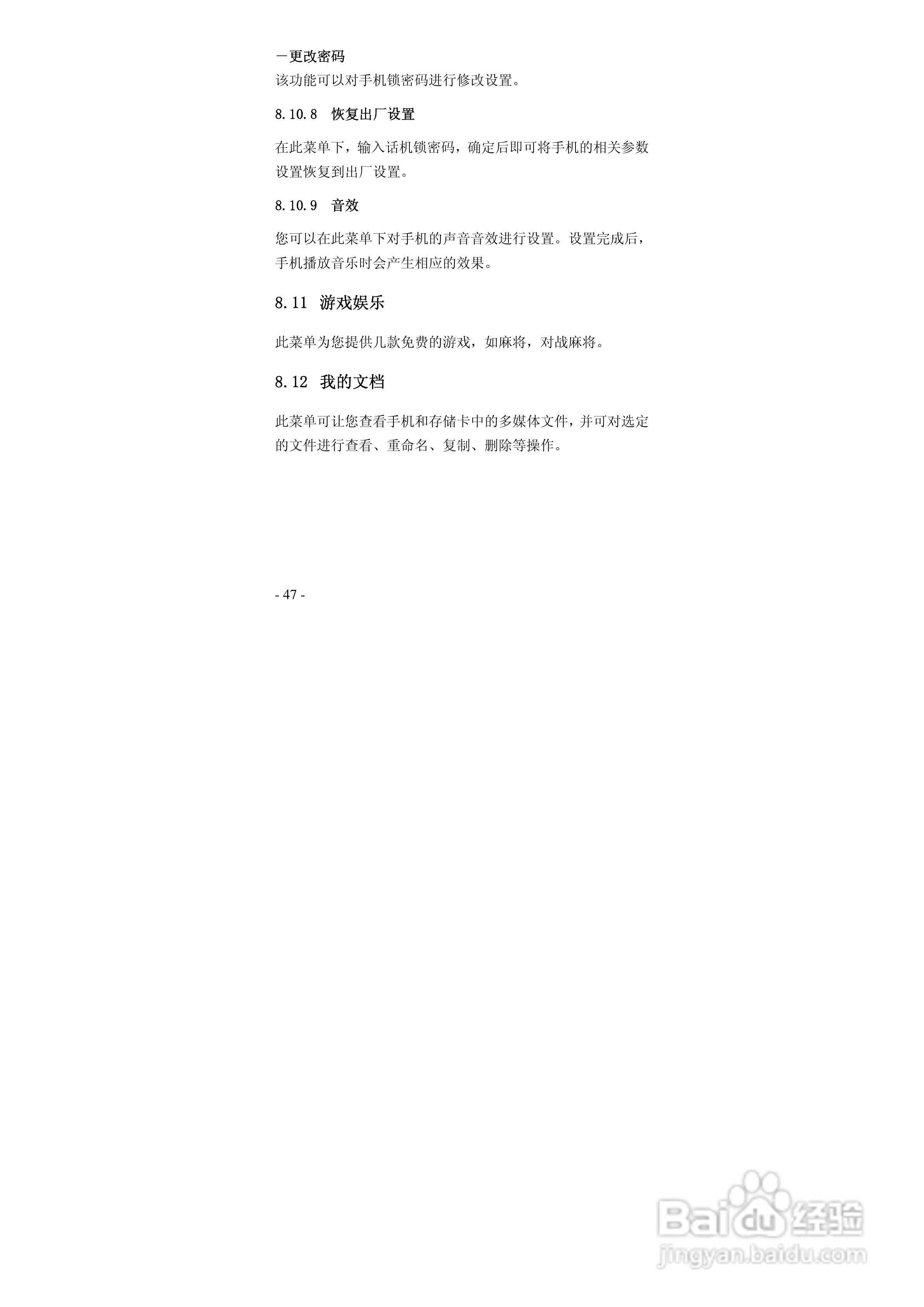 华唐VT-R103手机使用说明书:[5]