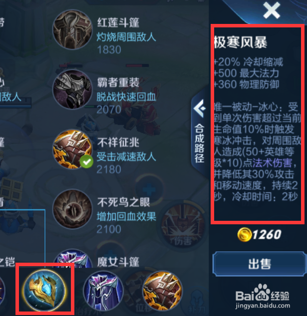 王者荣耀S18赛季钟无艳铭文出装攻略