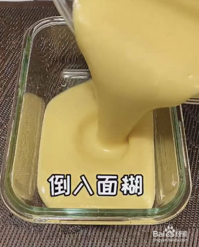 葡萄干酸奶蛋糕