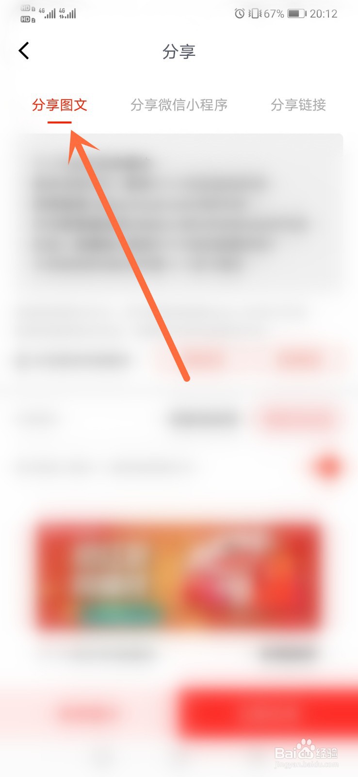 2020京东双十一红包口令怎么生成？