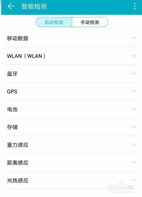 华为手机如何检查部件是否损坏