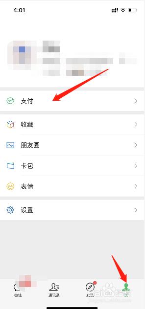 支付宝给微信转账怎么转