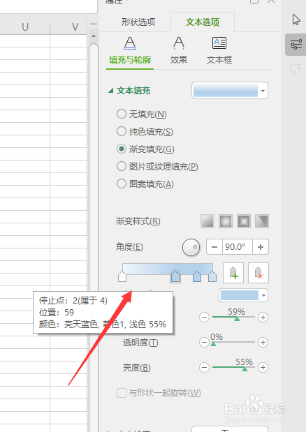 WPS表格中怎样给形状中的文字添加渐变颜色