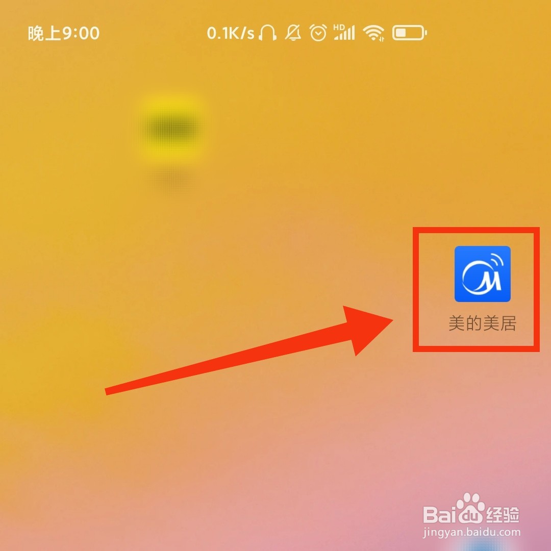 美的美居怎么选择小蓝同学声音的音色