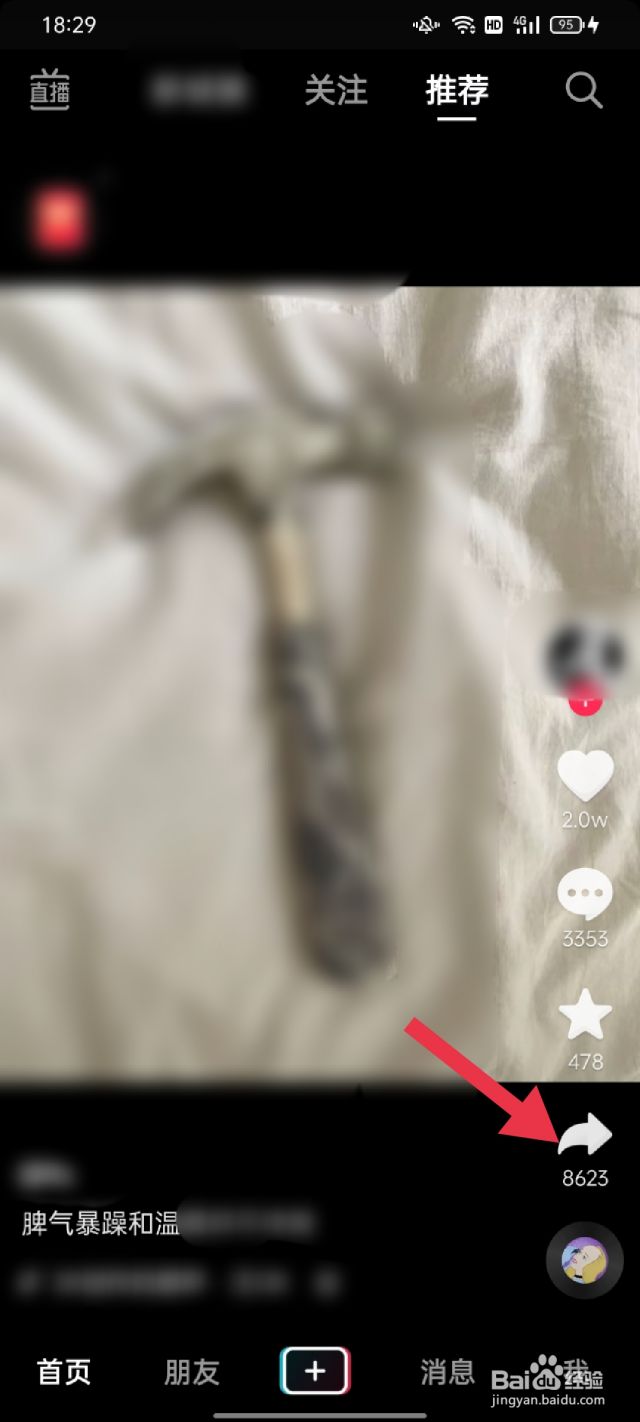 抖音文案怎么复制（抖音文案怎么复制啊）