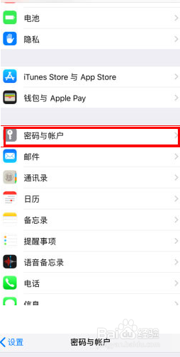 苹果手机备忘录如何导入新手机