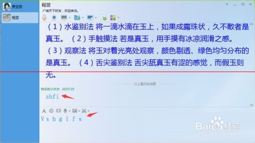 QQ输入英文字母间距突然变大了怎么解决?