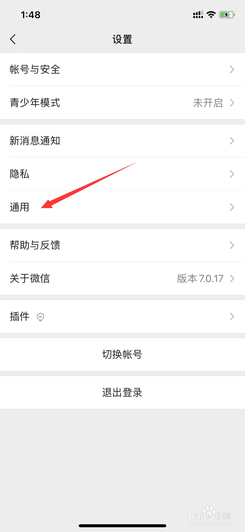 如何设置微信字体大小