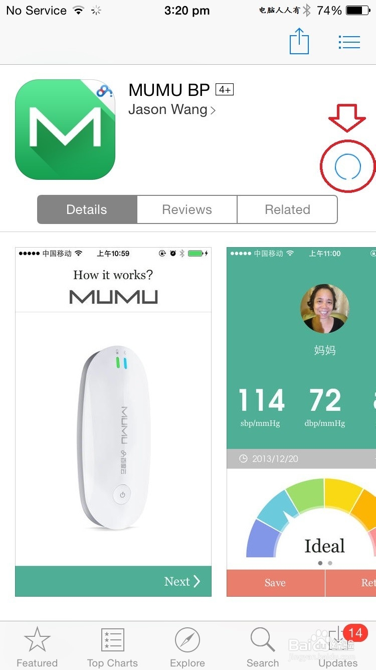 木木（MUMU）血压计