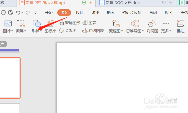 如何用PPT将插入的图片剪裁成五角星型？
