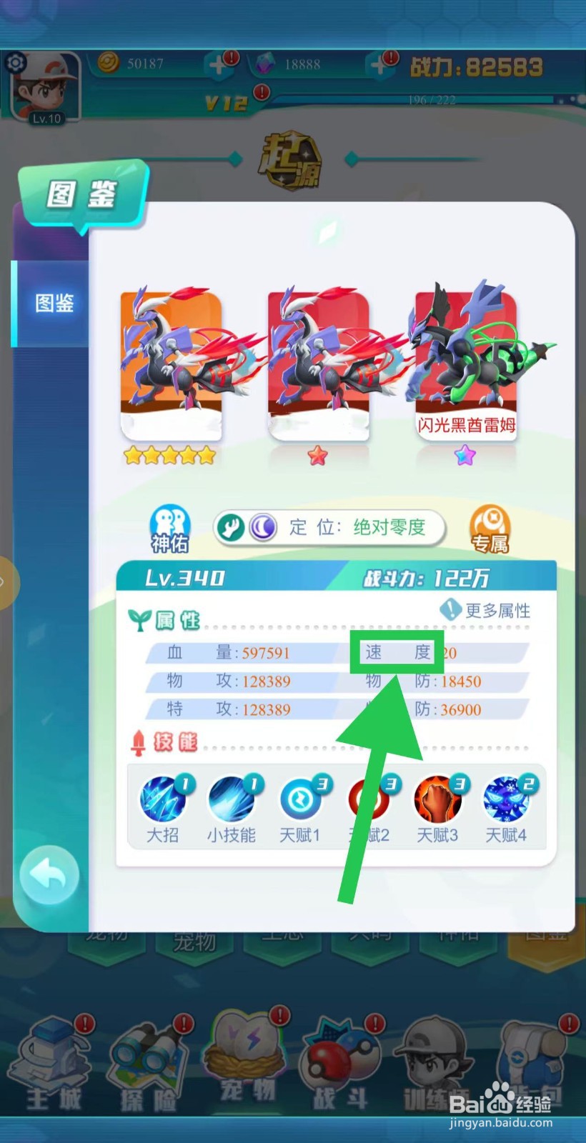 英雄魔法门如何查看闪光黑酋雷姆的速度