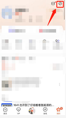 喜马拉雅怎么开启断点续听功能