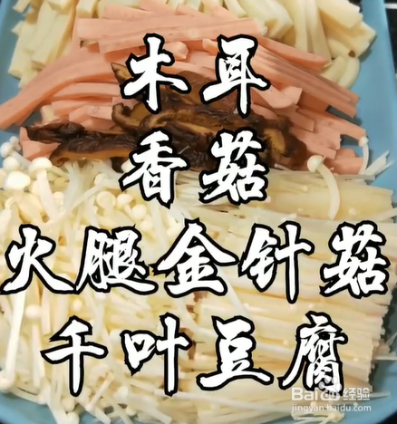 如何制作开胃酸辣汤