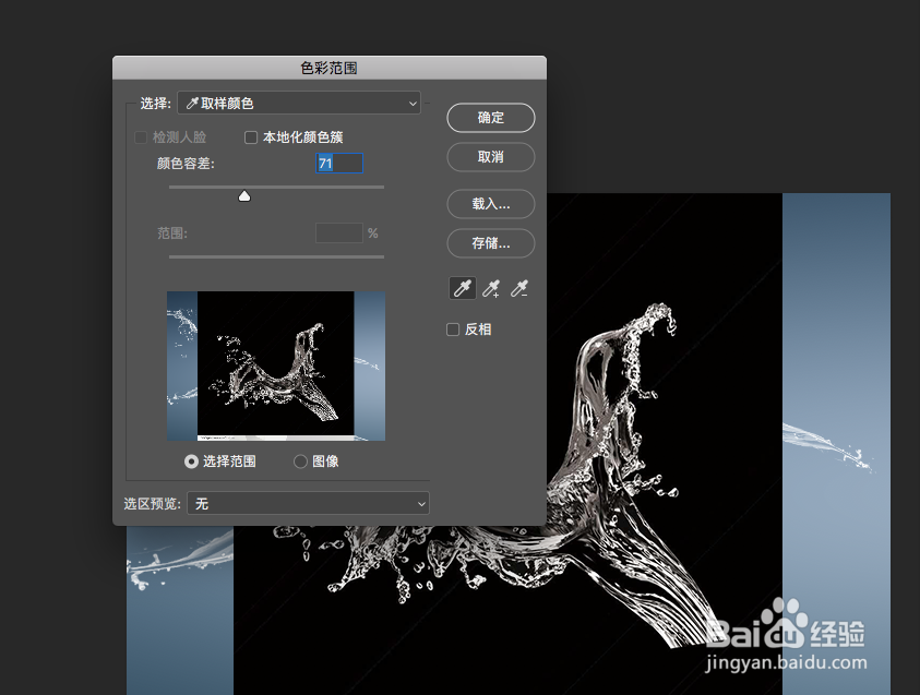[photoshop教程]怎样将物体变成水的状态