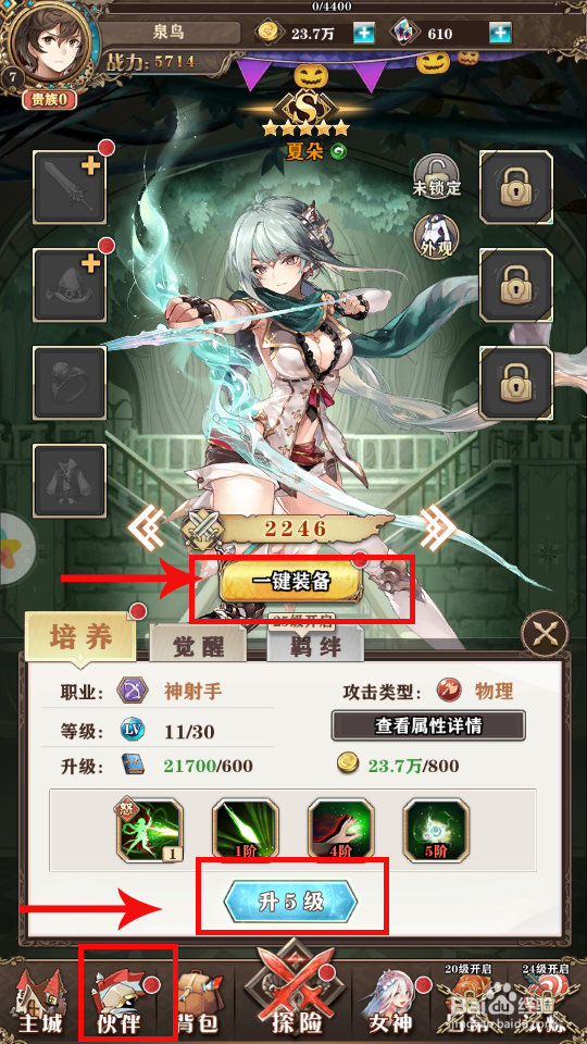苍蓝断章攻略