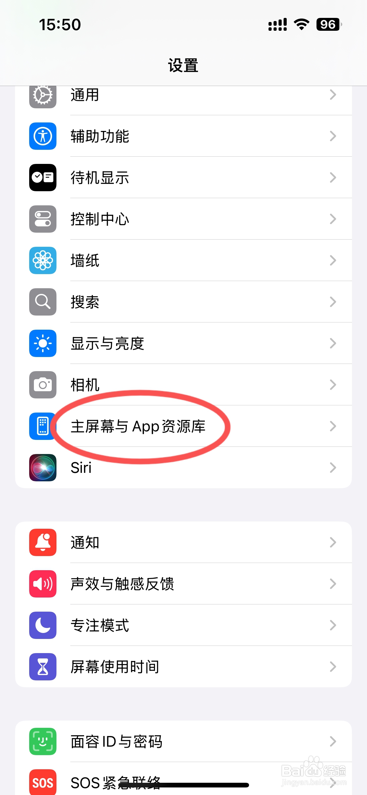 苹果手机桌面上找不到app但却存在怎么办