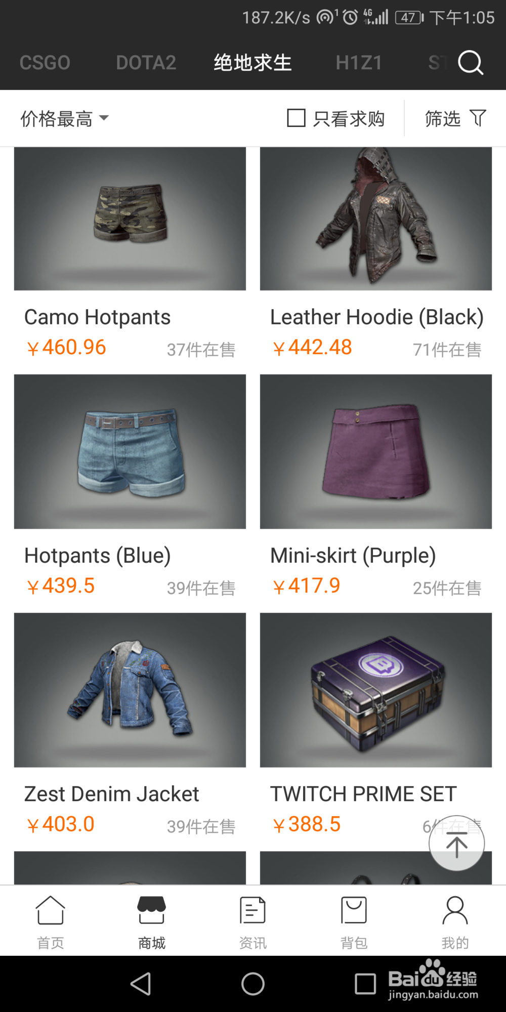 玩绝地求生怎么赚钱