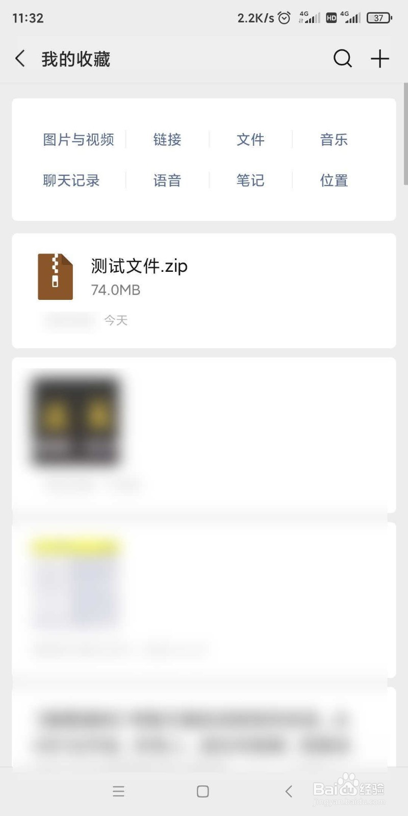 微信如何分享超过10M的大文件