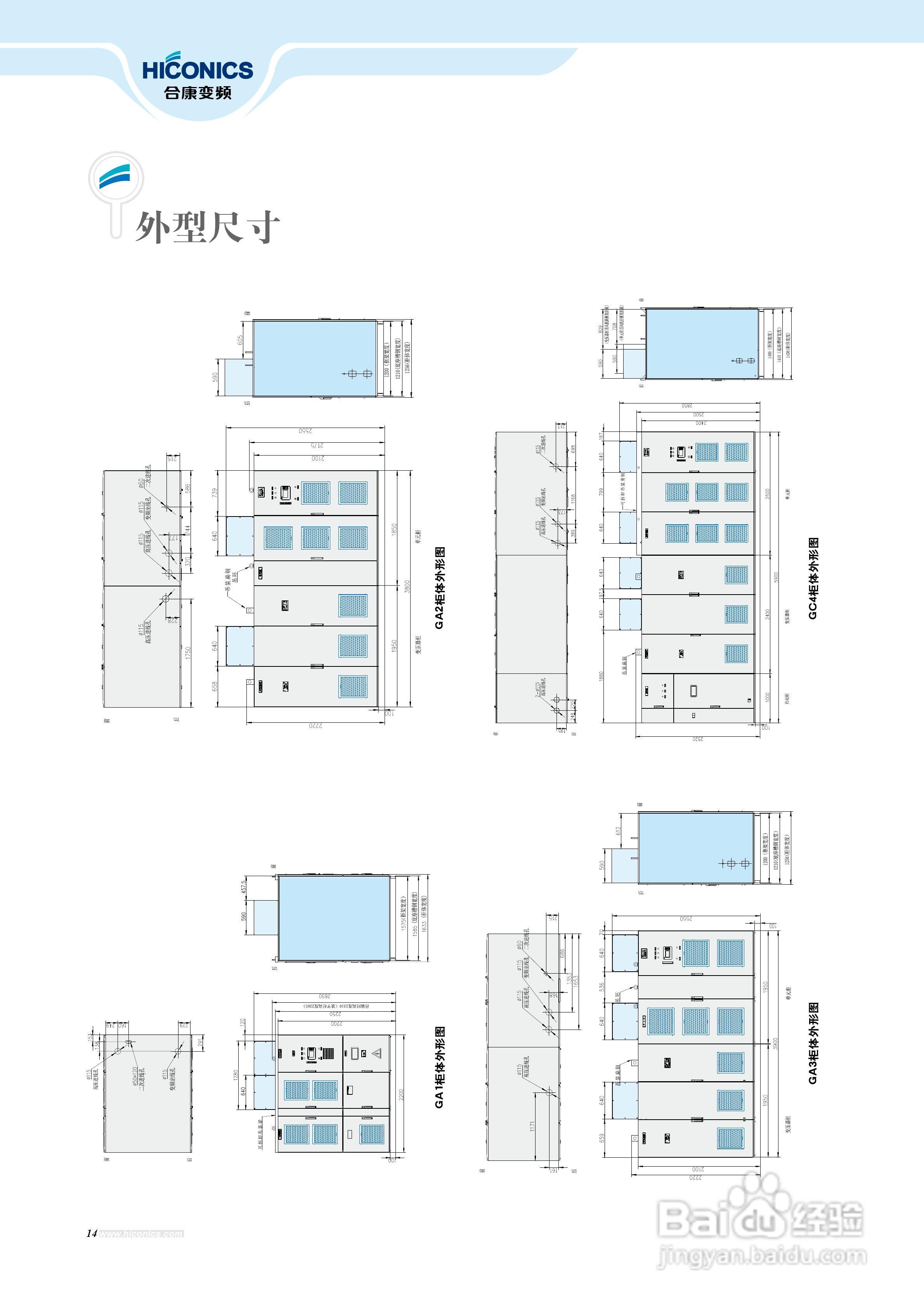 合康HIVERT-Y301型通用高压变频器手册:[2]