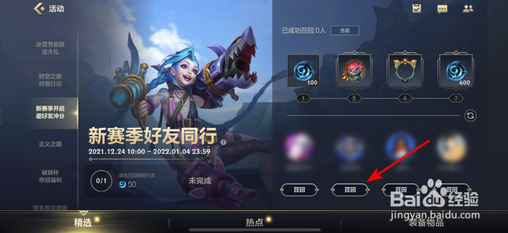 英雄联盟手游火冒三丈怎么获得