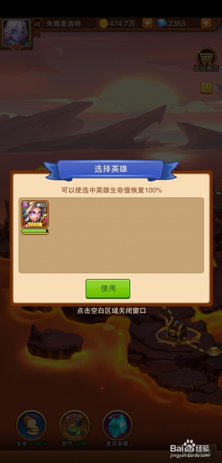 暗黑超神手游十字军怎么玩?