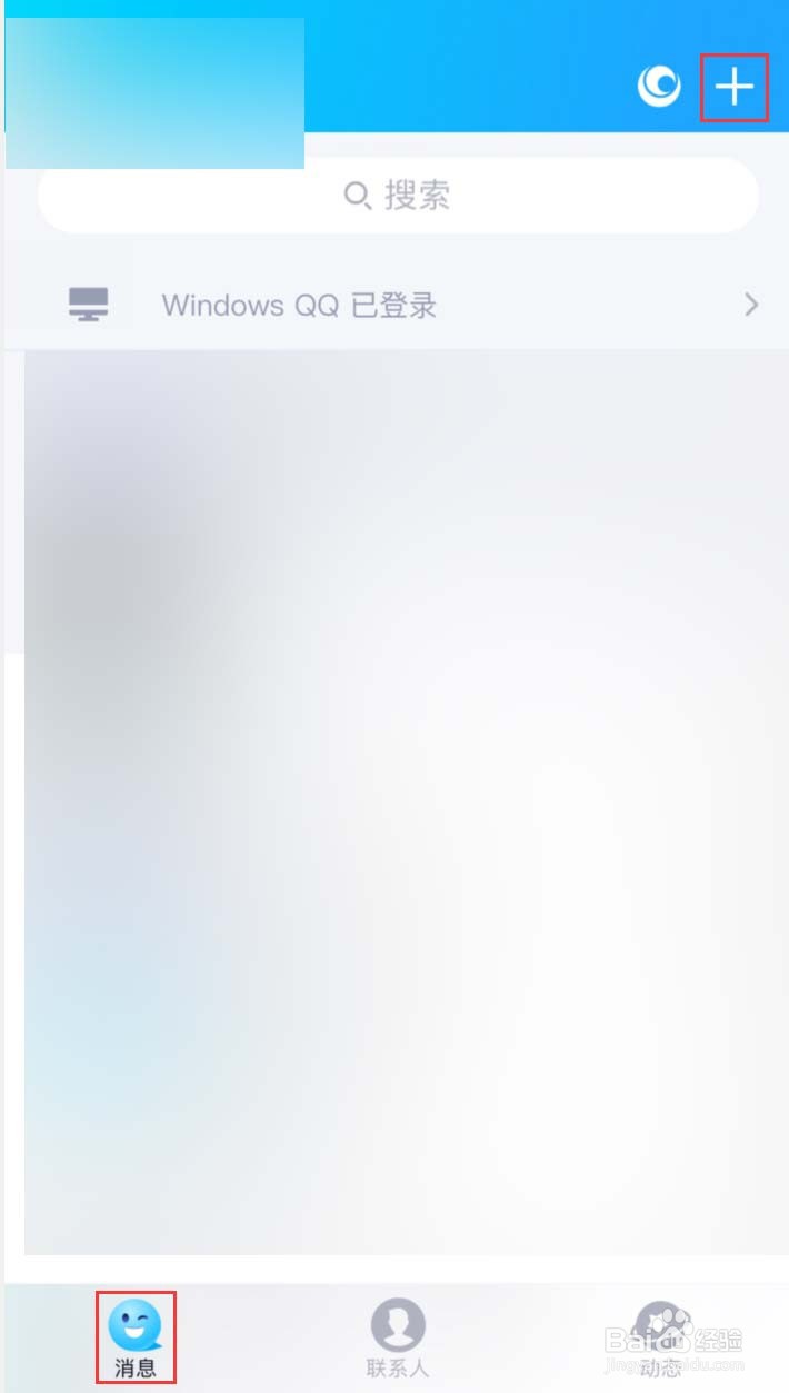 手机QQ没有网络怎样收发文件