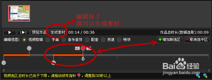 拍大师：[2]怎样制作视频