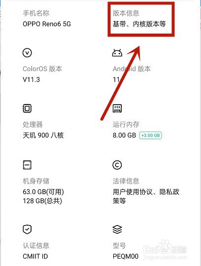 opporeno6开发者选项在哪里